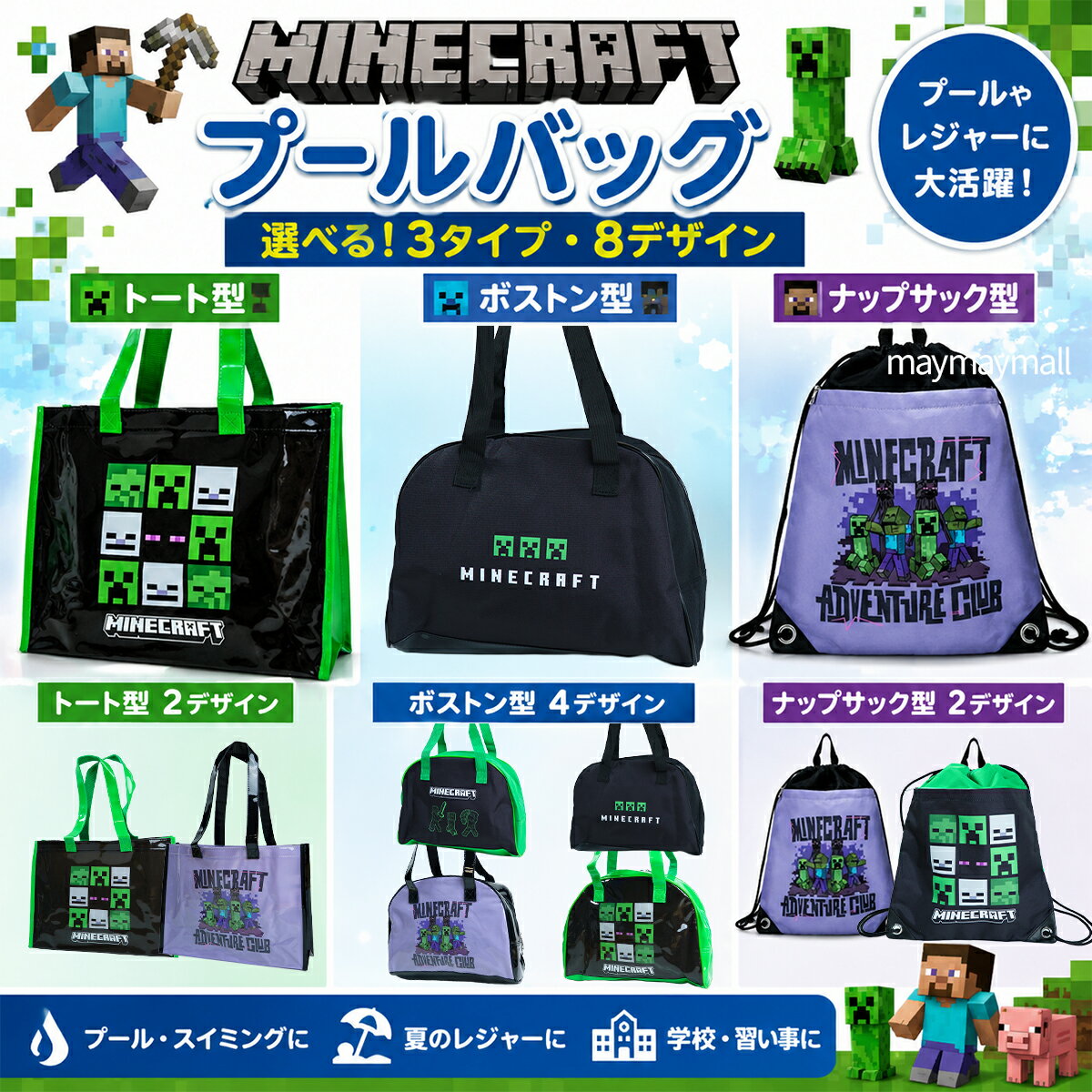 ＼期間中ずーっとポイント5倍／ マインクラフト プールバッグ トート ボストン ナ...