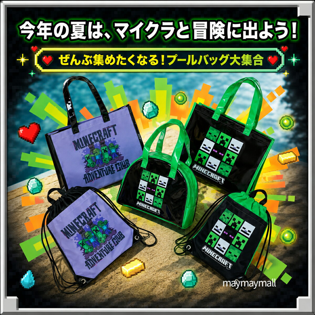 ＼期間中ずーっとポイント5倍／ マインクラフト プールバッグ トート ボストン ナ...
