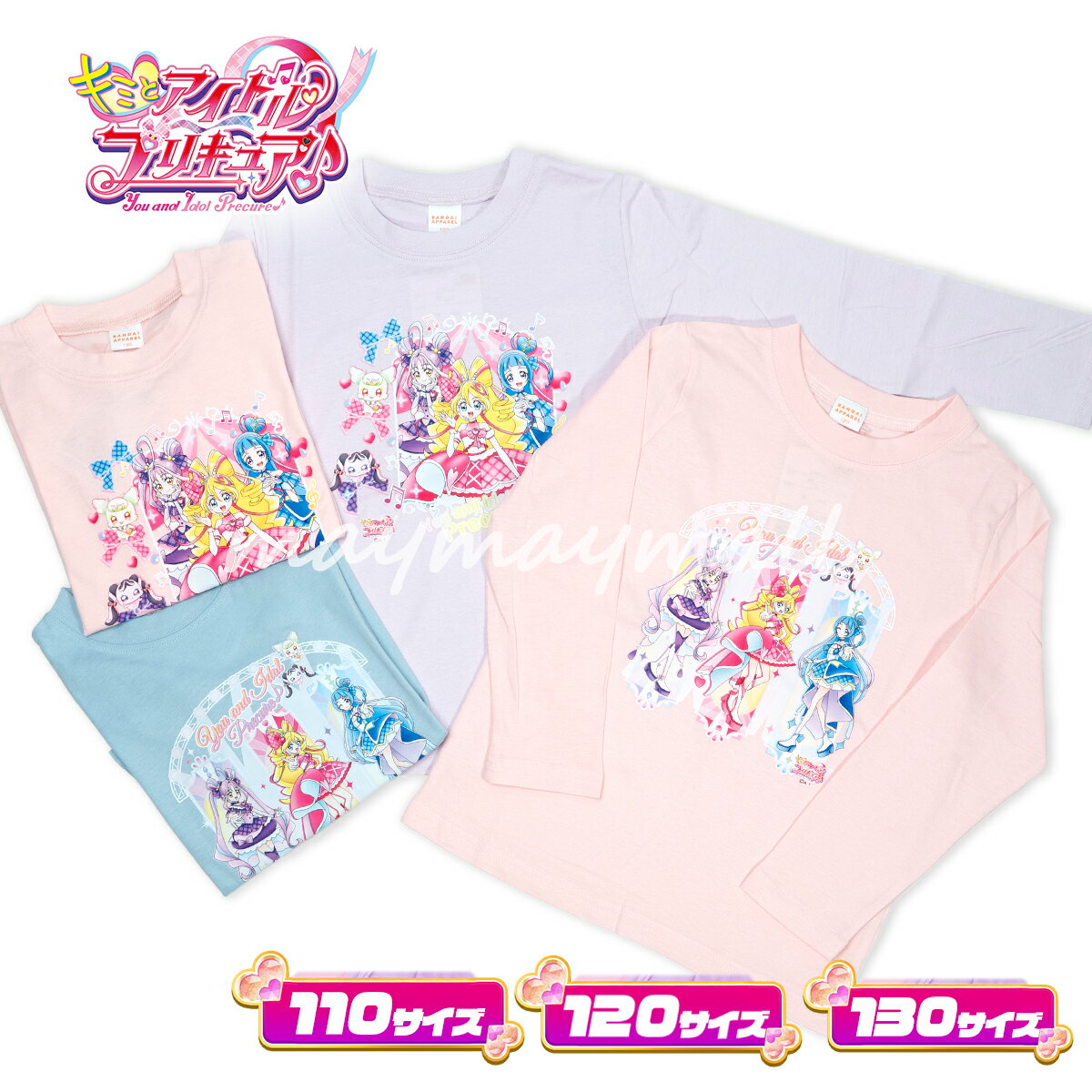 【送料無料】キミとアイドル プリ