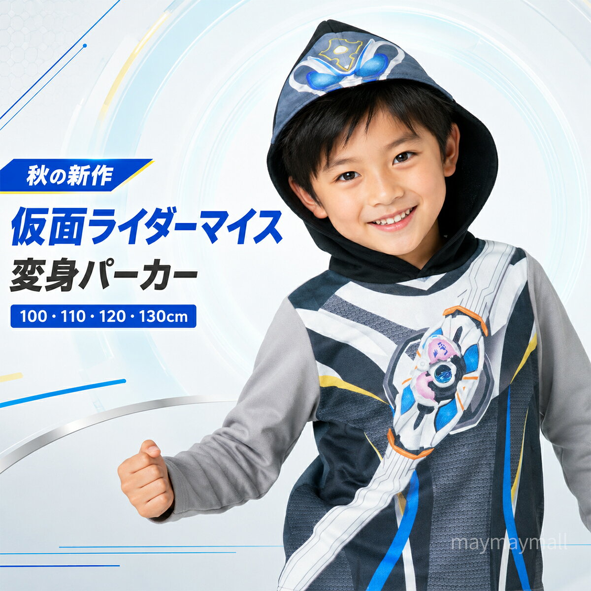 楽天市場】仮面 ライダー ジャケット（キッズ・ベビー・マタニティ）の通販