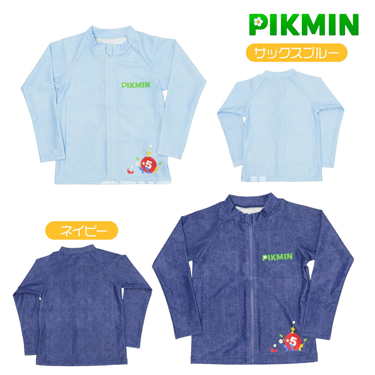 ＼本日楽天勝利でポイント2倍／ 夏物SALE ピクミン ラッシュガード 長袖 キャラク...