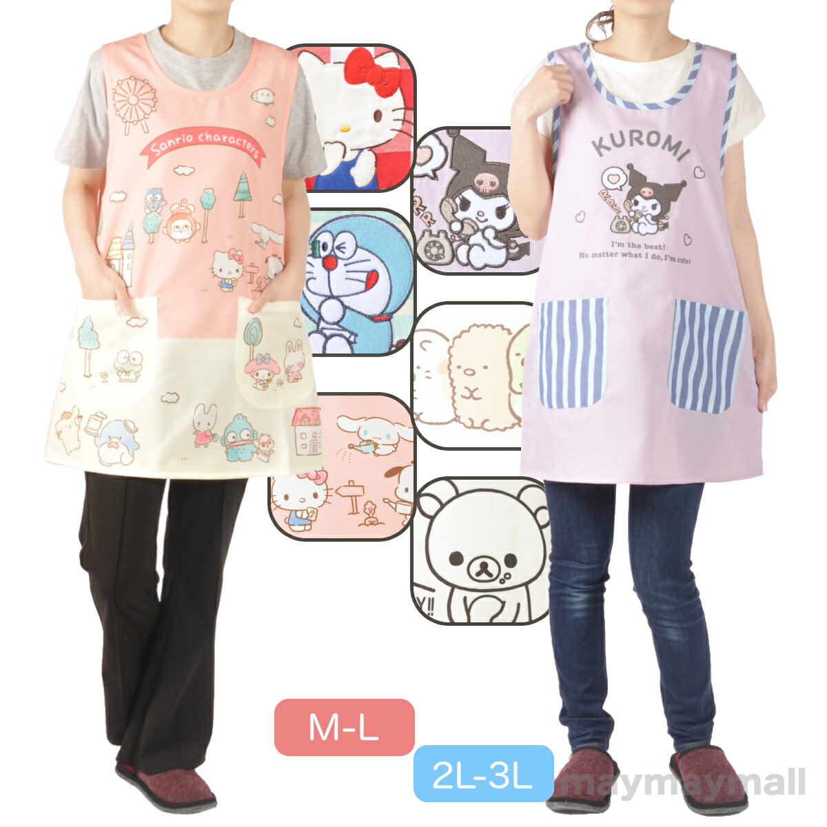 \楽天ブラックフライデー開催中/エプロン 保育士 キャラクター すみっコぐらし クロミ マイメロ サンリオ リラックマ M Lサイズ 幼稚園 おしゃれ かわいい...