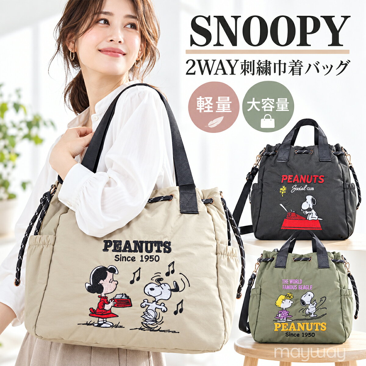 楽天市場】スヌーピー 巾着バッグの通販