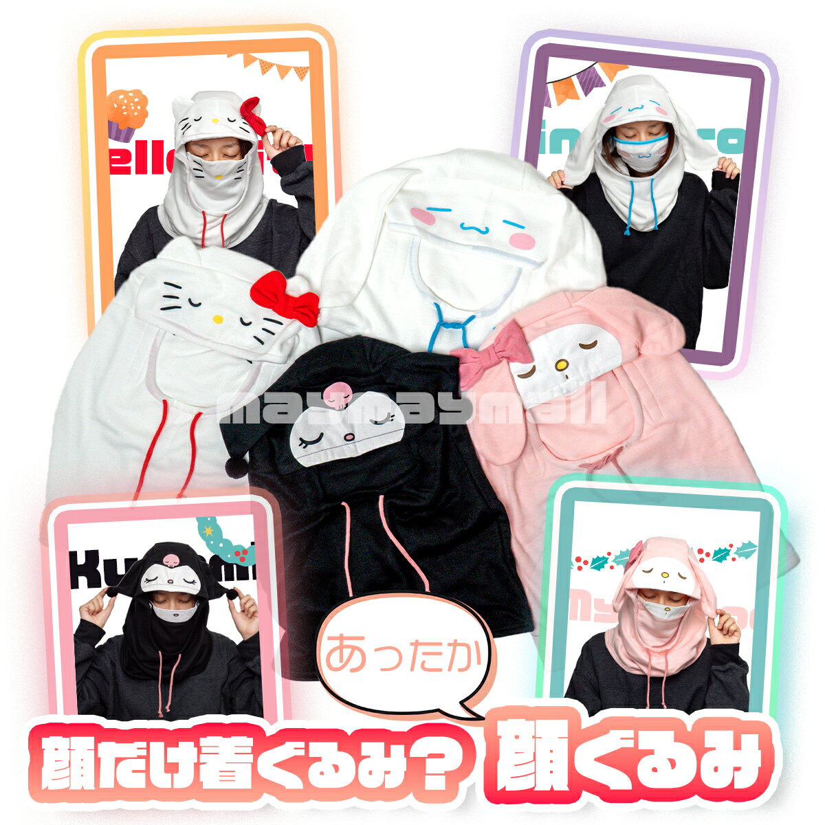 人気商品の キティちゃん 誕生日会 安から 二次会 余興 忘年会 人気商品の キティちゃん 誕生日会 安から 二次会 余興 忘年会