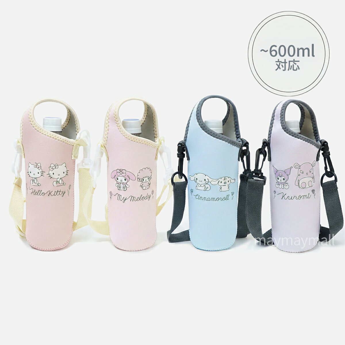 楽天市場】ペットボトル ホルダー キッズ（ブランドサンリオ）の通販