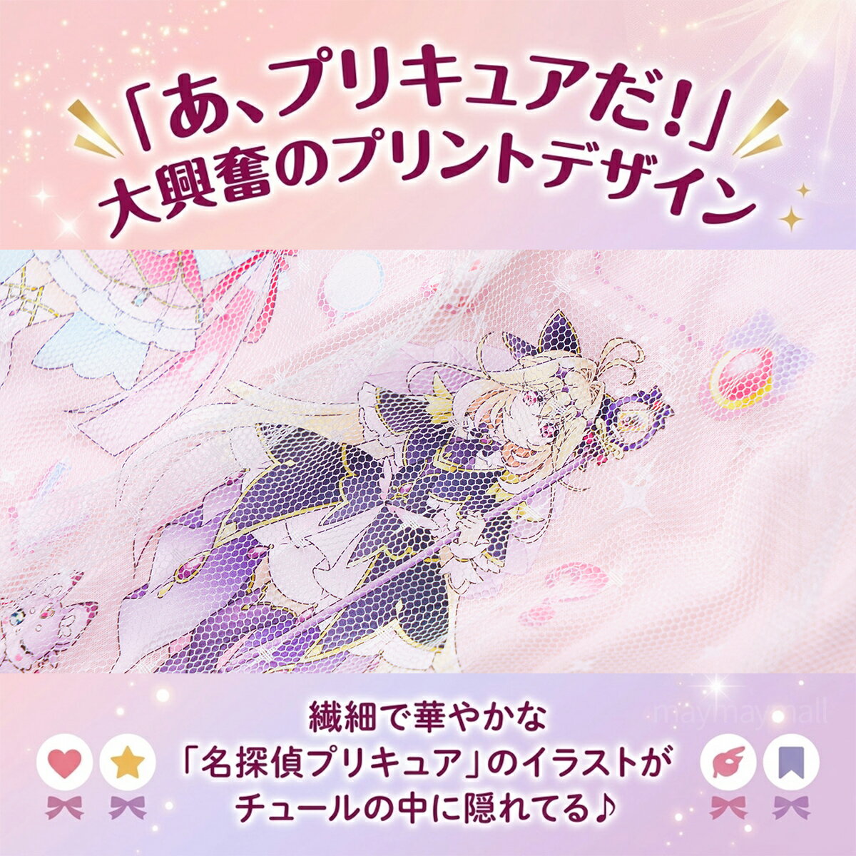 ＼本日ポイント3倍チャンス／名探偵プリキュア チュール ワンピース キッズ 女の子 100 110 120 半袖 ドッキングワンピ 前チュール なりきり 夏服 子供服 キャラクター 3