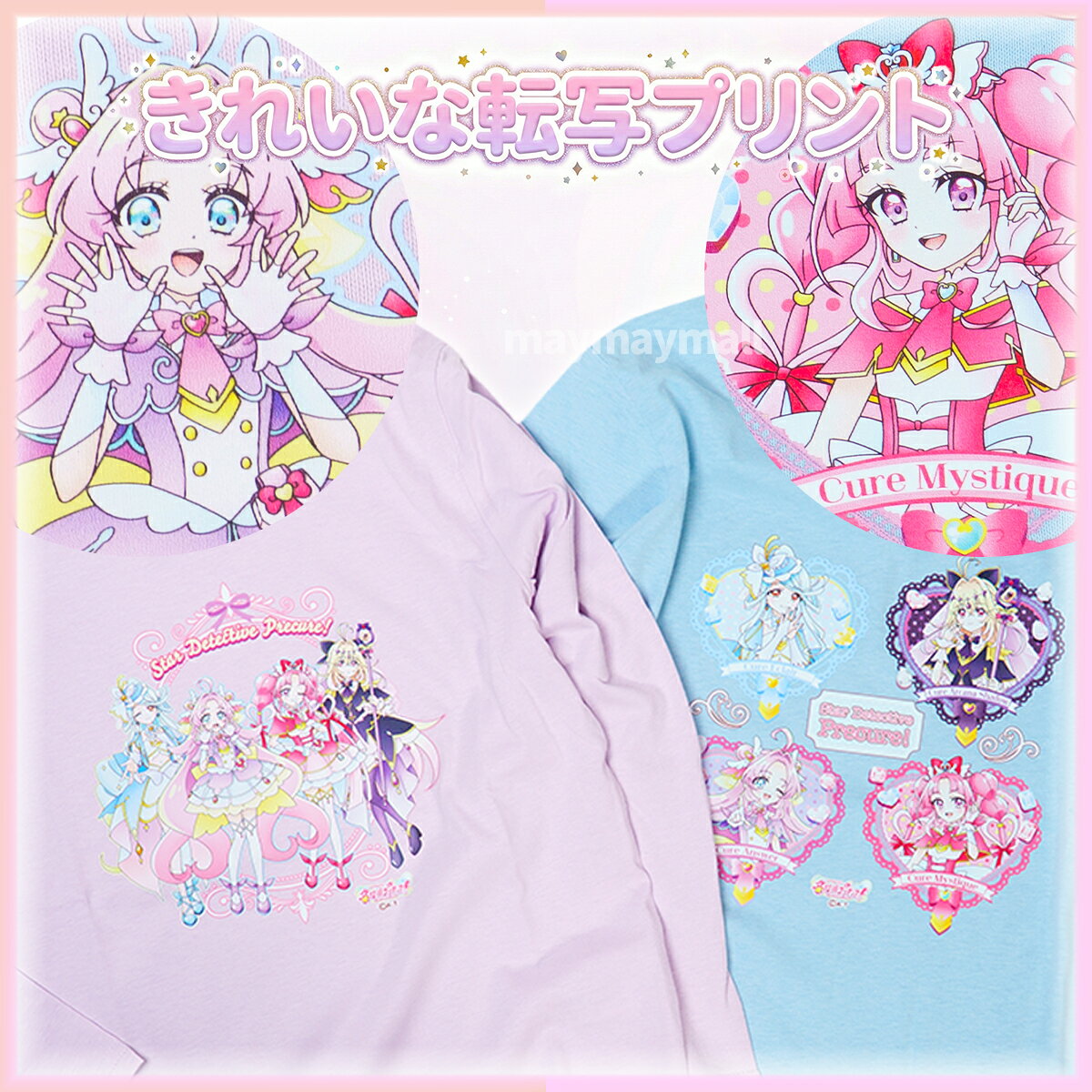 名探偵プリキュア 長袖 Tシャツ 新柄 綿100％ 転写プリント キッズ 女の子 100 110...