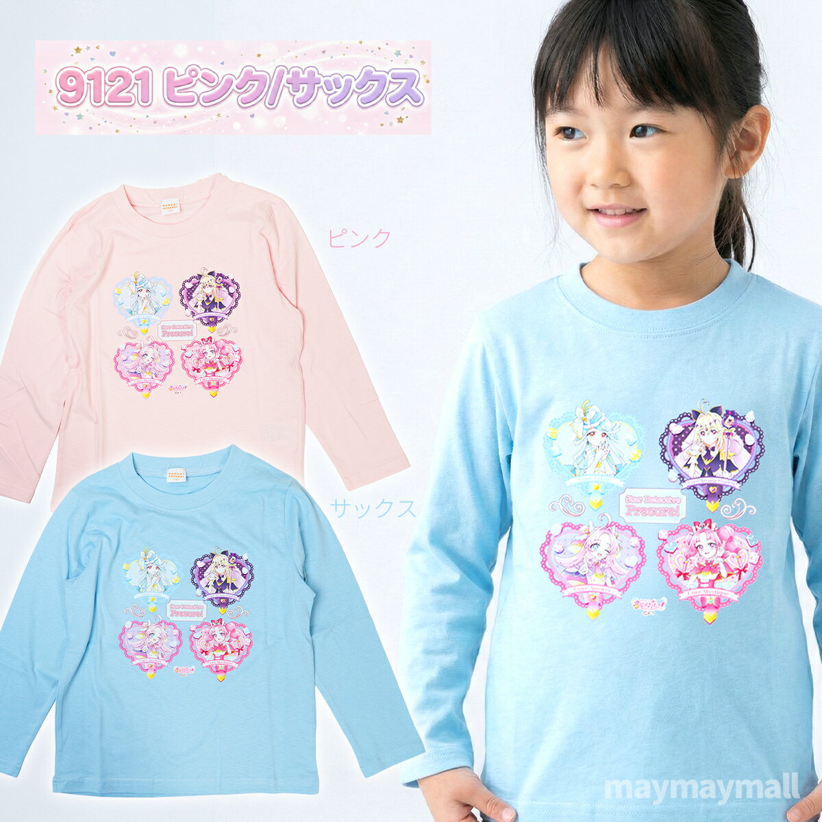 楽天市場】プリキュア インナー 長袖の通販