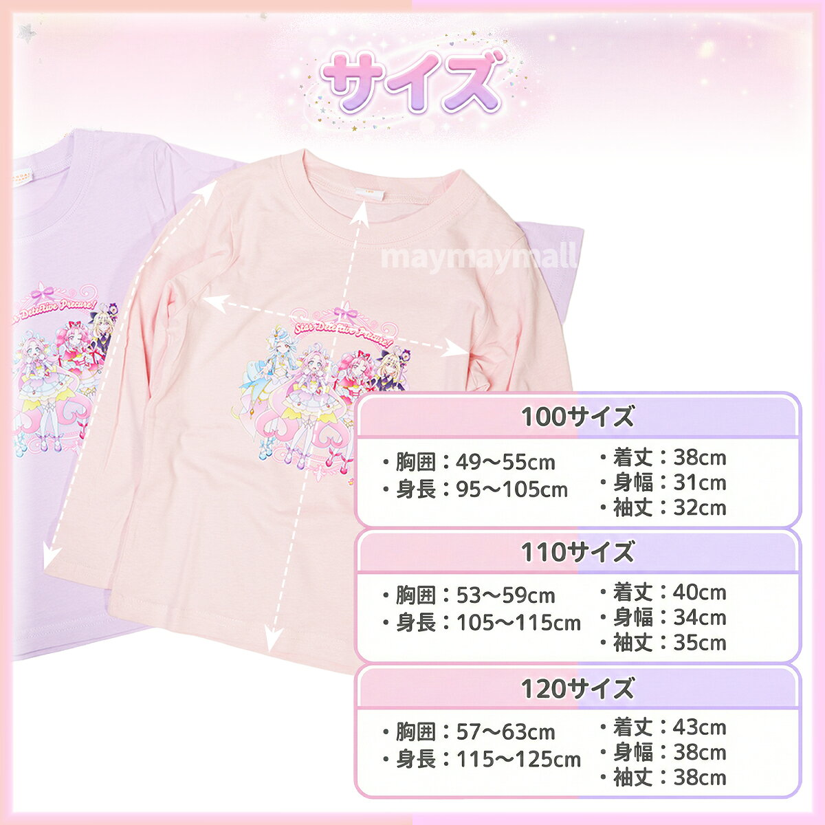 名探偵プリキュア 長袖 Tシャツ 新柄 綿100％ 転写プリント キッズ 女の子 100 110...