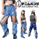 送料無料 クラシュ デニムパンツ ダメージジーンズ ハイウェスト ボーイフレンドパンツ 女の子 男の子 子供服 キッズ 無地 ジーパン 120cm 130cm ...