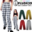 50%OFF 【半額】 Fashion THE SALE 送料無料 チェック ボトムス 女の子 男の子 キッズユニセックス イエロー 格子柄 S-XL 110c...