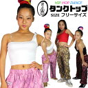 ワンショルダー タンクトップ ショート丈 女の子 子供服 キッズ 無地 ブラック ホワイト レッド フリーサイズ ダンス衣装 ヒップホップ ガールズ レディス ...