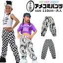 レギンス アメリカン アメコミ柄 ブロック柄 ジョガーパンツ ダンスパンツ ジャージ キッズ 女の子 男の子 ユニセックス モノクロ キッズ~大人まで 4サイズ 110cm~レディス ヒップホップ ダンス 衣装 春 夏 秋 冬