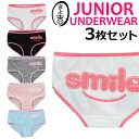 【訳あり】ジュニア向け ショーツ3枚セット 女の子 パンツ 145cm～155cm 12才～14才 子供用下着 SMILE ロゴプリント ホワイト グレー ブラック ブルー ピンク フリーサイズ 肌着 アンダーウェア 小学生 中学生 見せぱんつ リブロゴ 女児 キッズ インナー スマイル