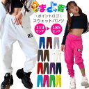 カラーパンツ 秋冬 女の子 男の子 子供服 キッズ ロゴ ワンポイント 無地 16カラー ピンク ブラック グリーン レッド イエロー ブルー グレー ホワイト...