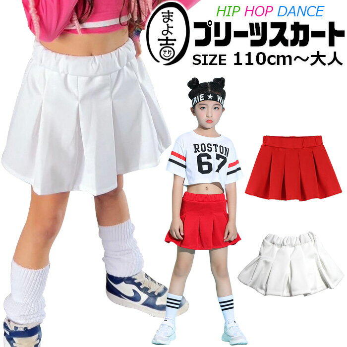 ミニスカートプリーツスカート女の子子供服キッズ無地レッドホワイト110cm120cm130cm140