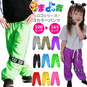 ロゴテープ カラーパンツ 女の子 男の子 子供服 キッズ 春夏秋 ロゴ 無地 9カラー ピンク ブラック グリーン レッド イエロー ブルーグレー カーキー パ...