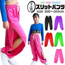 スリットパンツ カラーパンツ ハイウェスト スウェット 女の子 子供服 キッズ 春夏秋 無地 5カラー ピンク ブラック グリーン レッド パープル 100cm...