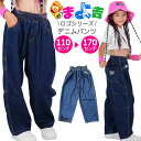 送料無料 デニムパンツ ハイウェスト ロゴ 女の子 男の子 子供服 キッズ ジーンズ デニム 110cm 120cm 130cm 140cm 150cm 160cm 170cm ダンス衣装 ヒップホップ ダボダボ ジーパン ダンスパンツ ガールズ イベント衣装 ステージ衣装 おしゃれ 個性的 韓国コーデ K-pop