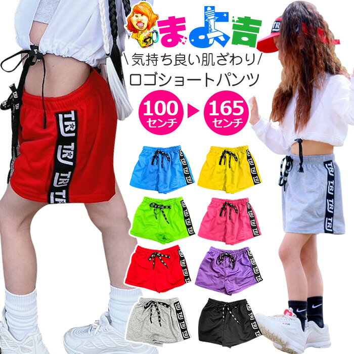 カラーショートパンツ カラーパンツ スウェットパンツ ハーフパンツ 女の子 子供服 キッズ サイドロ