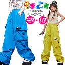 キッズ カーゴパンツ ダンスパンツ カラーパンツ ヒップホップ ワンポイント ロゴ イエロー ブルー 黄色 青色 ジュニア レディス 110cm~170cm 女の子 男の子 男女兼用 子供服 春夏秋冬 ダンス衣装 K-pop 韓国コーデ 練習着 レッスン着 ズボン ガールズ シャカシャカ