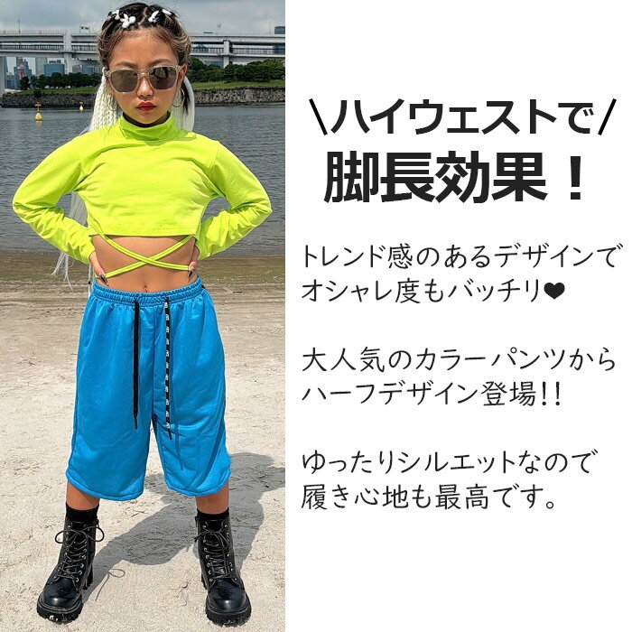 ハーフパンツ ダンスパンツ カラーパンツ ロゴひも 無地 バスケットパンツ シンプ...
