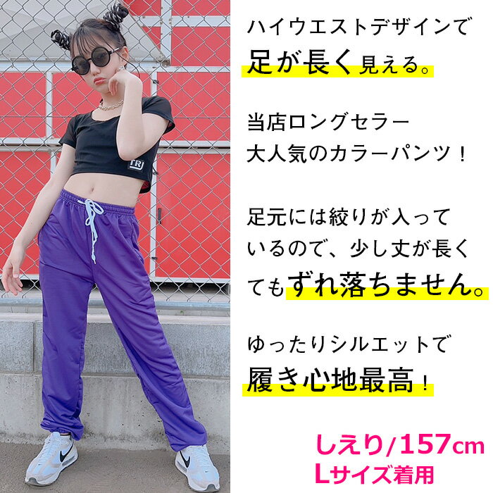 ダンス レッスン 着 キッズ まよ吉 ダンスパンツ 9カラー ダンス 衣装 ヒップホッ...