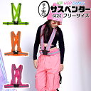 バックル サスペンダー 女の子 男の子 子供向け キッズ ライン 太目 ネオンイエロー ネオンピンク ネオンオレンジ フリーサイズ ガールズ 派手 ジュニア レ...