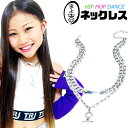 [最大1000円 offクーポン 対象]RONI ロニィ ロニ　ロニー 子供服 女の子 女児 チャーム アクセサリー フリーサイズ 約 100cm 120cm 140cm 150cm ★5 新品 未使用 キッズ 【中古】 ユーズド ガールズ リサイクル服 こども服 子供