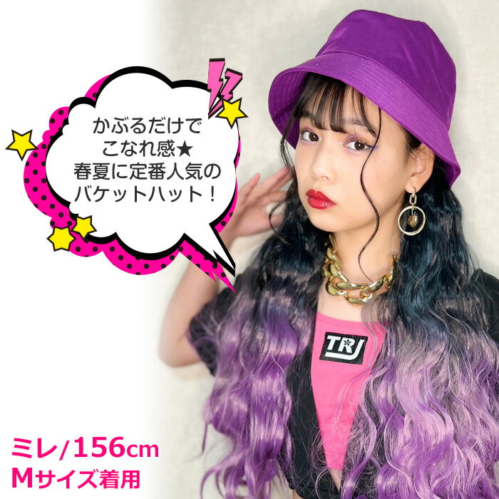 送料無料 キッズ バケットハット 男の子 女の子 ジュニア 子供 サファリ 帽子 54cm...