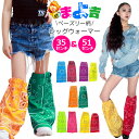 アシンメトリー レッグウォーマー ペーズリー柄 ブーツカット フレア ロゴ バックル ネオンカラー 蛍光 靴下 女の子 子供用ソックス キッズ〜大人 ヒップホッ...