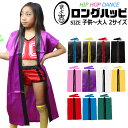 ロングハッピ サテン まちまきセット キッズ レディス メンズ 法被 半被 ロング ハッピ カラフル 羽織 まつり 祭り カラフル 子ども 子供 衣装 ダンス ...