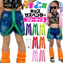 キッズ サスペンダー 子供用サスペンダー 女の子 男の子 ジュニア フリーサイズ ネオンカラー グリーン イエロー レッド ホワイト パープル オレンジ ピンク...