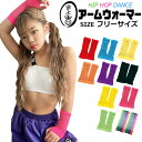 カラーメッシュロンググローブ 手袋 女の子 男の子 キッズユニセックス レッド イエロー パープル ブラック オレンジ ブルー ネオンイエロー ネオンピンク ネ...