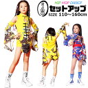 送料無料 着物風 上下セットアップ 2点セット ワンピース ショートパンツ 女の子 子供服 和柄デザイン 総柄 キッズ ブルー イエロー 110cm 120cm...