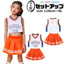 チアガール衣装 上下セットアップ 2点セット タンクトップとミニスカート 女の子 子供服 キッズ オレンジ ホワイト 110cm 120cm 130cm 140...