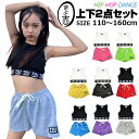 上下2点セット タンクトップ ショートパンツ 女の子 子供服 キッズ ロゴ 無地 110cm〜160cm 3サイズ ショート丈 ハイウェスト ロゴテープ ダンス...
