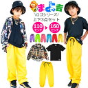 キッズダンス セットアップ 上下3点セット 6色 Tシャツと長袖シャツとカラーパンツ ロゴ ダンスパンツ 110cm~160cm 3サイズ おしゃれ 半袖シャツ 女の子 男の子 子供服 キッズ 小学生 中学生 ヒップホップ 動きやすい ブラウス アメリカン ロック 総柄 レトロ
