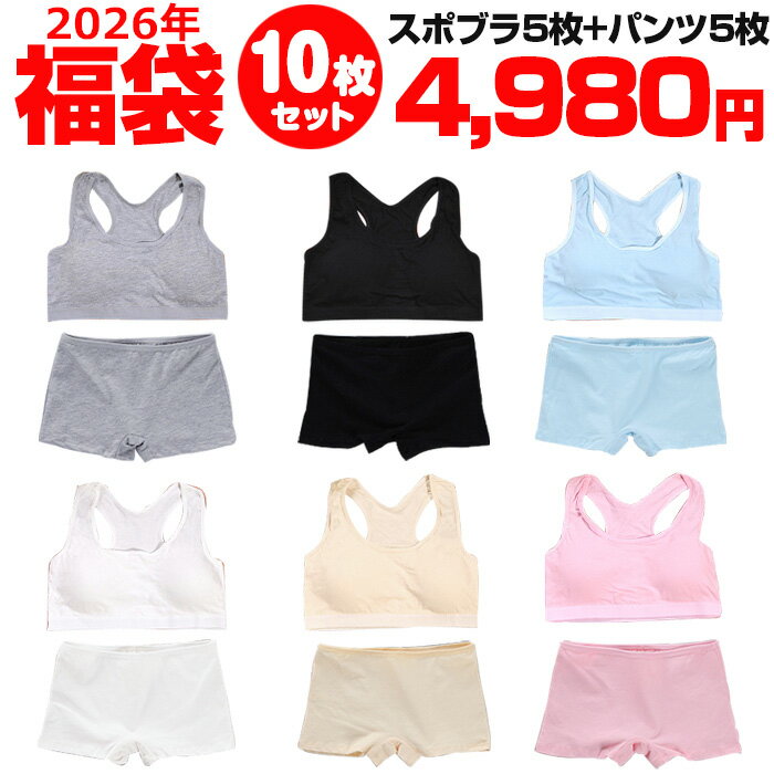 �������������̵�� �Ҷ����奻�å� ���ݡ��ĥ֥�ȥ����饤�� �ܥ������ѥ��10�����å� ���λ� ȩ�� ���å��դ� 145cm��155cm 12�͡�14�� ̵��...