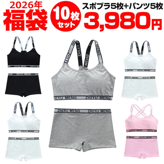 �������������̵�� �Ҷ����奻�å� ���ݡ��ĥ֥�ȥ����饤�� �ܥ������ѥ��10�����å� ���å��դ� ���λ� ȩ�� 145cm��155cm 12�͡�14�� ���...