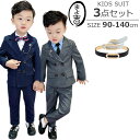送料無料 男の子 子供スーツ ダブルスーツ 3点セット ジャケット パンツ ベルト 2ピーススーツ グレー ネイビー ストライプ 90cm 100cm 110cm 120cm 130cm 140cm 卒業式・入園式・発表会・結婚式・誕生日・七五三 ※代金引換不可 春 夏 秋 冬