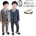 送料無料 男の子 子供スーツ ダブルスーツ 4点セット ジャケット パンツ ベスト ベルト 3ピーススーツ ブルー グレー 格子柄 90cm 100cm 110cm 120cm 130cm 140cm 卒業式・入園式・発表会・結婚式・誕生日・七五三 ※代金引換不可 春 夏 秋 冬