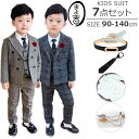 送料無料 男の子 子供スーツ ダブルスーツ 7点セット ジャケット パンツ ベスト Yシャツ ネクタイ ベルト チェーンブローチ 3ピーススーツ ブルー グレー 格子柄 90cm 100cm 110cm 120cm 130cm 140cm 卒業式・入園式・発表会・結婚式・七五三 ※代金引換不可 春 夏 秋 冬