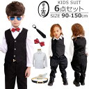 子供スーツ 6点セット ベスト パンツ Yシャツ ネクタイ 蝶ネクタイ ベルト 男の子 女の子 キッズスーツ 無地 ブラック 90cm 100cm 110cm 120cm 130cm 140cm 150cm 入園式・発表会・結婚式・パーティ 2歳 3歳 4歳 5歳 6歳 7歳 8歳 9歳 ダンス衣装 モード系 バンド衣装