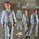 男の子 子供スーツ 3点セット ベスト パンツ ベルト スーツセット グレー チェック柄 格子 カジュアル 90cm 100cm 110cm 120cm 130...