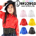 【訳あり】OUTLET アウトレット サテン生地 フリルブラウス 長袖シャツ 女の子 子供服 キッズ 無地 レッド ブラック イエロー ピンク シルバー ブルー...