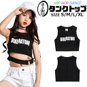 タンクトップ ショート丈 ウエストベルト風 女の子 子供服 キッズ 英字ロゴ プリントシャツ ブラック 110cm 120cm 130cm 140cm 150c...
