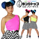 ワンショルダー タンクトップ ショート丈 ウエストベルト バックルデザイン 女の子 子供服 キッズ 無地 ブラック イエロー 黒色 黄色 フリーサイズ 130c...