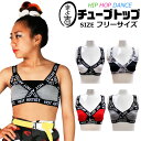 チューブトップ スポーツブラ ブラトップ 女の子 子供服 キッズ 英字ロゴ ロゴテープ ブラック ホワイト レッド グレー フリーサイズ 小学生 中学生 ダンス衣装 ヒップホップ ベアトップ ジュニア インナー下着 女児 アンダーウェア ダンスインナー 春 夏 秋 冬
