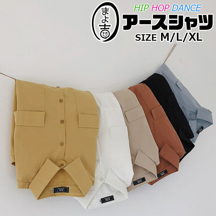 アースシャツ 長袖シャツ チュニック ドロップショルダー ロング丈 女の子 男の子 子供服 キッズ コットン 無地 ブラック ホワイト イエロー ブルー ブラウン Mサイズ Lサイズ XLサイズ リラクシー ラフ 抜け感 ナチュラル ガールズ レディス 春 夏 秋 冬